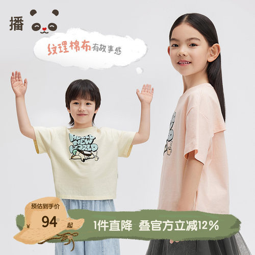 套头门襟，联名刺绣