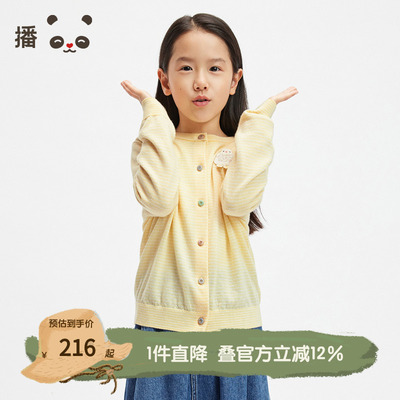 基础学院风百搭舒适针织开衫毛衣