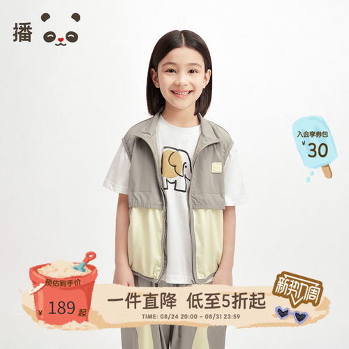 轻薄透气撞色滴胶图标时尚马甲