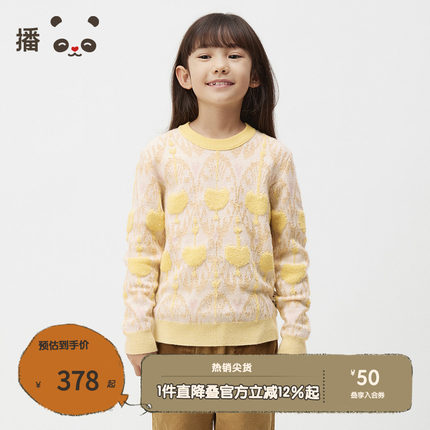 播broadcute童装2024秋季新款男女童针织衫套头毛衣KER4SD0206