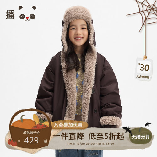 毛绒拼接洋气外套秋冬保暖外套