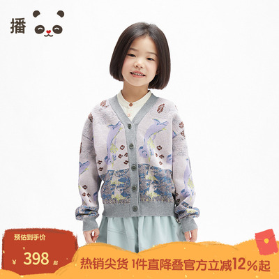 播broadcute2025春新品海底世界提花开衫毛衣男女童KES1UD0057