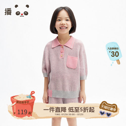 播broadcute儿童针织衫Polo领