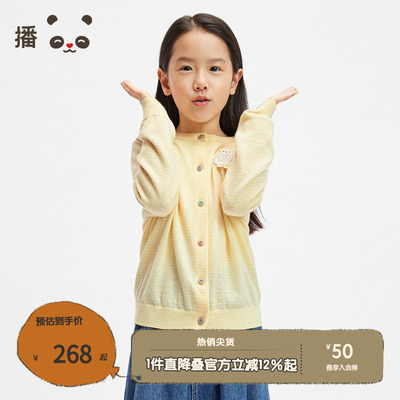 基础学院风百搭舒适针织开衫毛衣