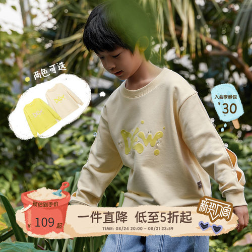 卫衣童装broadcute男女同款春