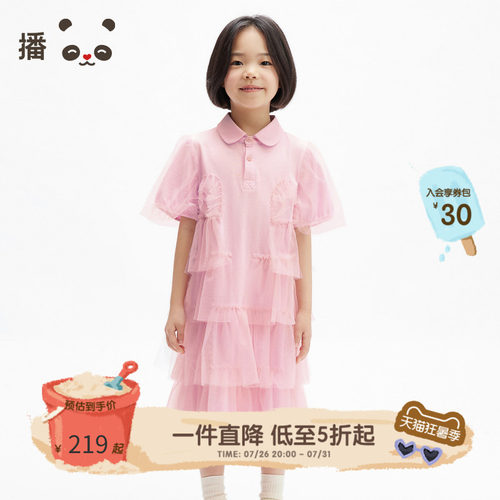 播 broadcute女童连衣裙短袖荷叶拼接蛋糕网纱裙子漂亮公主裙夏季