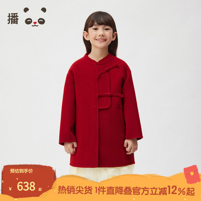 播broadcute童装2025春新款女童大衣红色盘扣毛呢外套KGR4AD0331