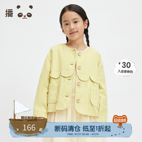 清新外套