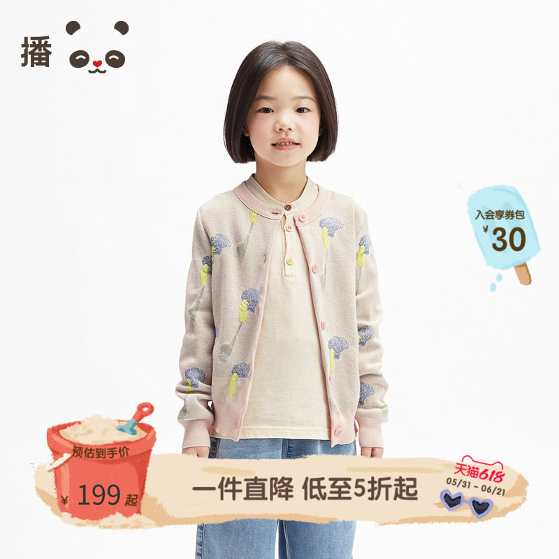 播broadcute童装儿童开衫毛衣提花男女童针织衫外套春秋