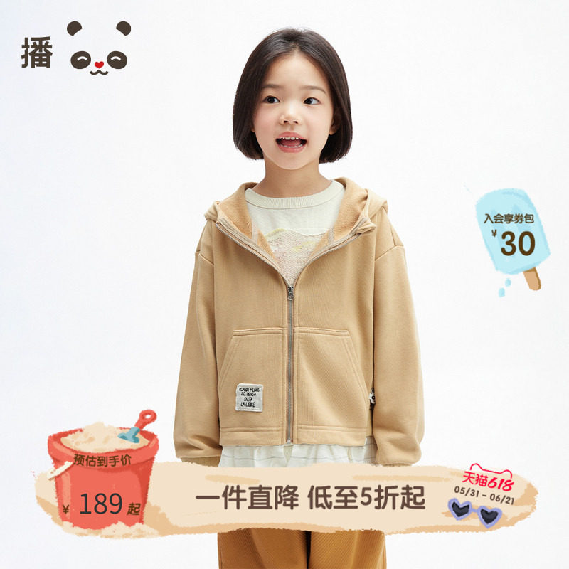 播broadcute2025春新品花边底摆拉链开衫外套女童KGS1WD0608