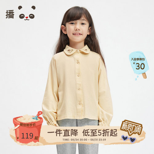 柔软舒适荷叶袖领口绣花设计衬衫