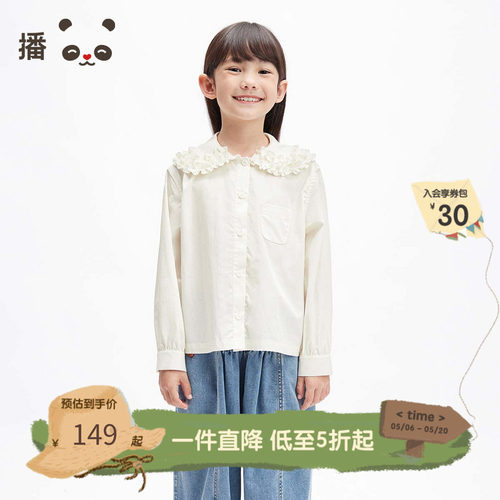 纯棉舒适双层荷叶边领长袖衬衫