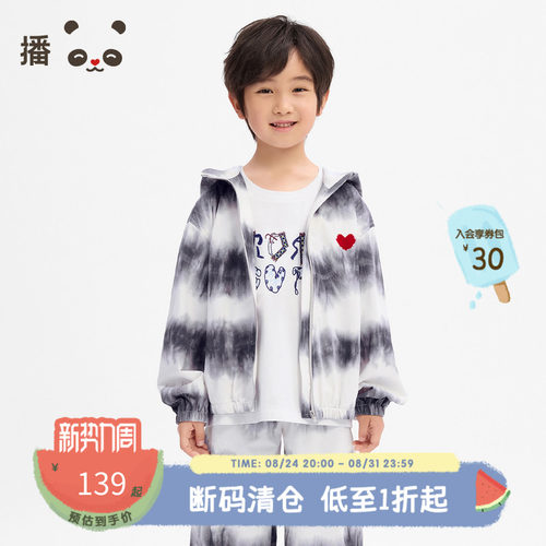 晕染条纹印花连帽运动外套