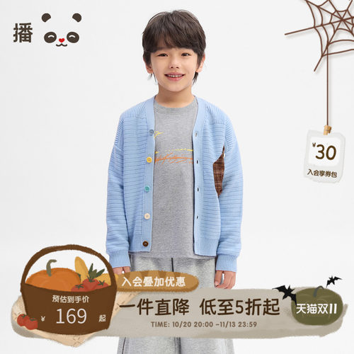 口袋纽扣撞色设计V领针织开衫