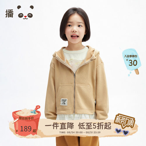 播broadcute童装女童外套花边底摆外搭开衫连帽卫衣上衣春秋