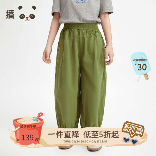 播broadcute童装儿童灯笼裤男女童轻薄阔腿休闲裤子运动防蚊夏季