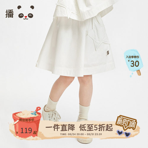 清新半身裙