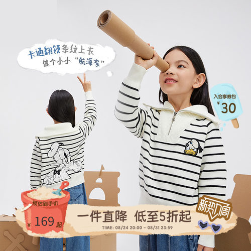 broadcute播唐老鸭联名童装毛衣