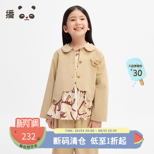 全棉百搭娃娃领花边外套