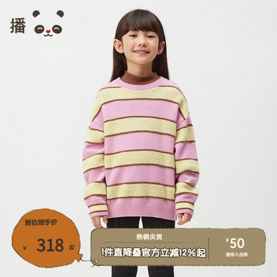 播broadcute童装2024秋冬新款男女童套头毛衣条纹上衣KER4SD0266