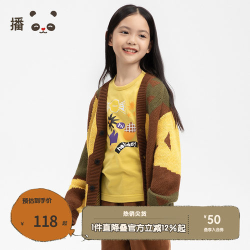 几何撞色提花工艺羊毛毛衣童装