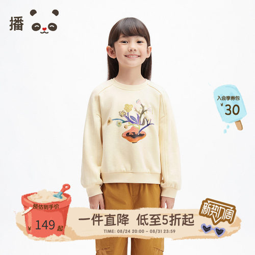 播broadcute2025春新品圆领套头卫衣女童KGS1ID0009