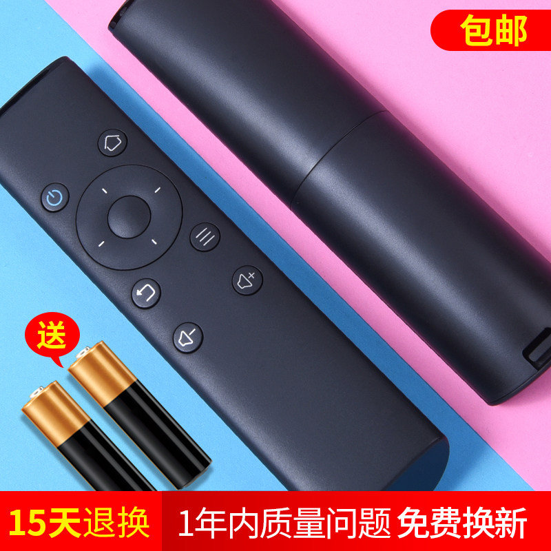 omt适用华为荣耀盒子网络机顶盒遥控器m330 mediaq m321 ws860