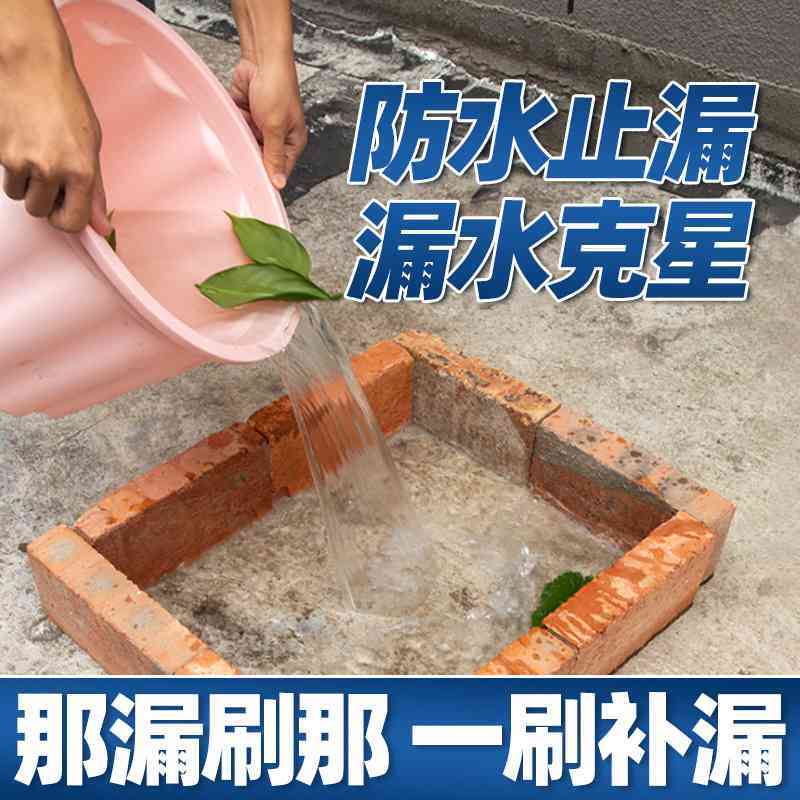 透明防水胶卫生间防水涂料免砸转丙烯...