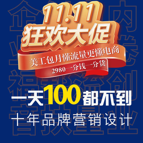 设计包月一口价