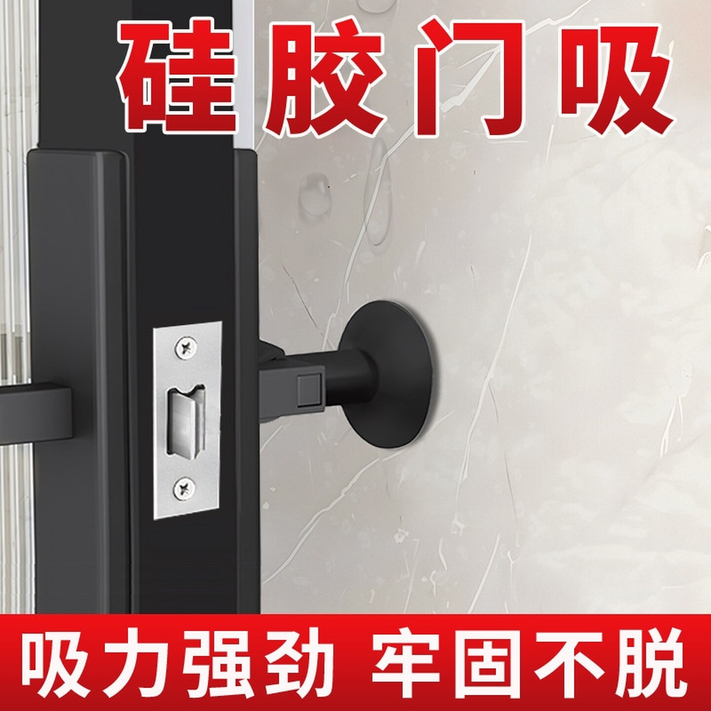 加大加厚防撞房门吸免打孔门把手门阻器软胶保护垫卫生间硅胶墙吸