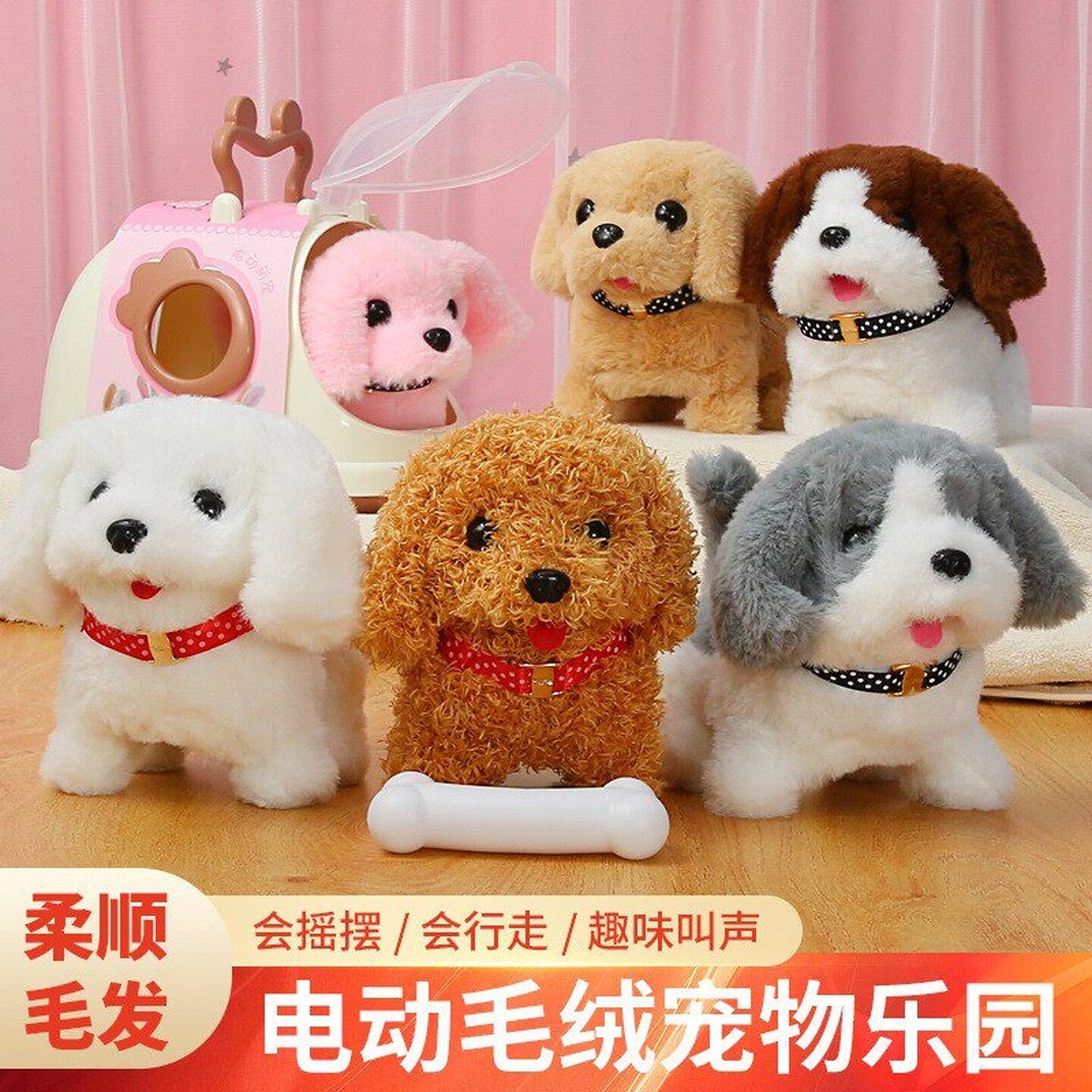 儿童狗狗毛绒电动会叫摇尾巴仿真玩具狗模型婴儿礼物泰迪宠物电池