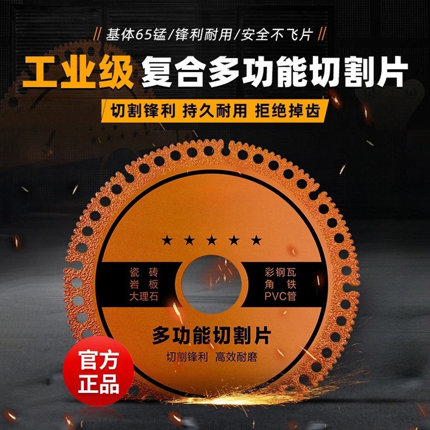 复合多功能角磨机切割片玻璃瓷砖木头大理石专用锯片加厚水泥切片