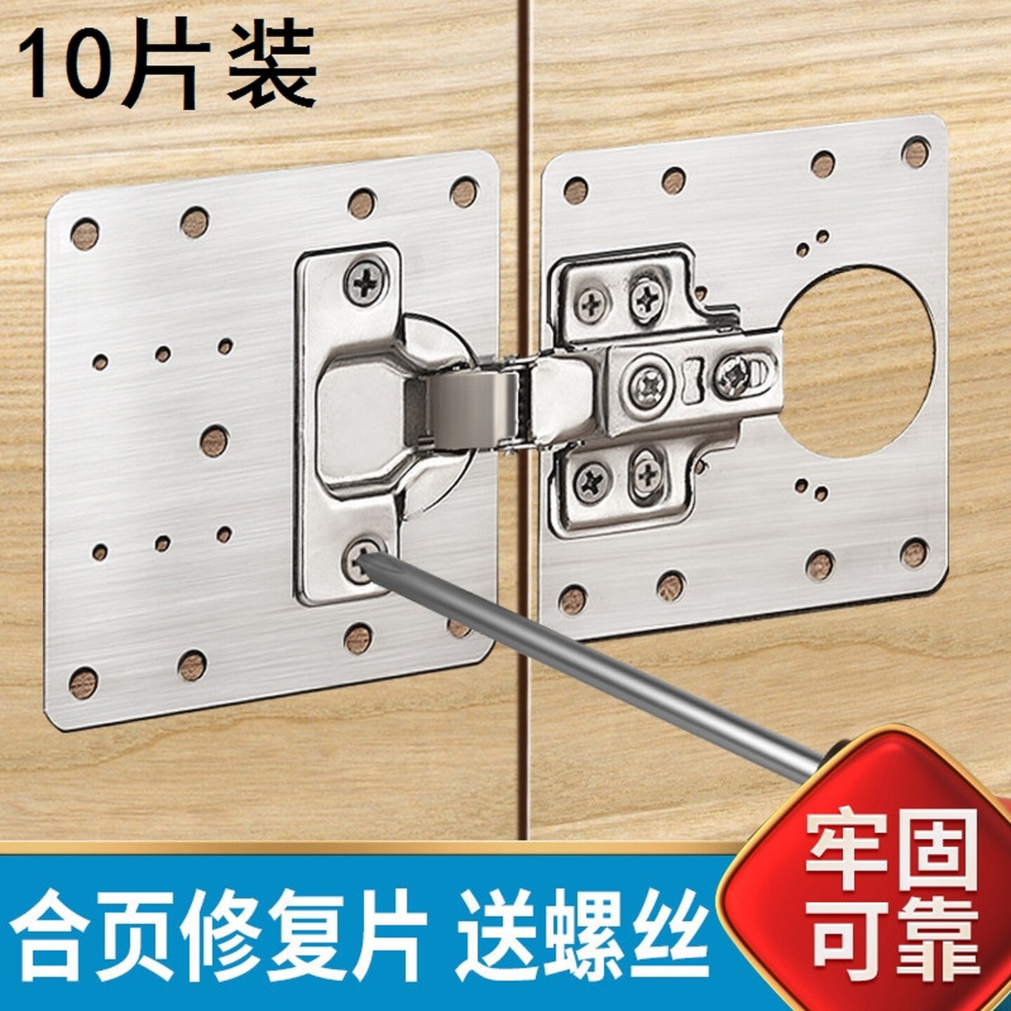 不锈钢柜门合页修复固定板铰链橱衣柜飞机神器荷叶垫片安装折页厨