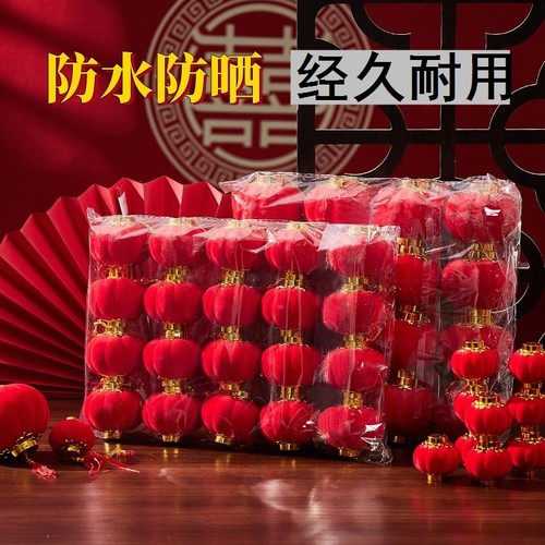 新年装饰绿植小红灯笼挂饰2026新款结婚乔迁植绒过年院子树上挂件