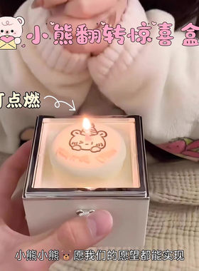 小熊蛋糕戒指礼盒生日惊喜盒子翻转魔术礼物盒求婚项链首饰盒创意