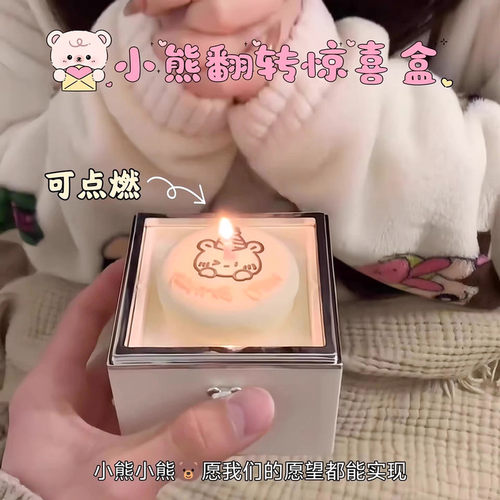 小熊蛋糕戒指礼盒生日惊喜盒子翻转魔术礼物盒求婚项链首饰盒创意