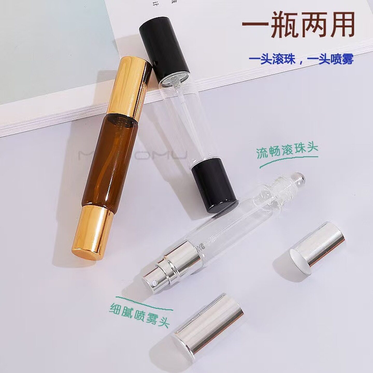 双头滚珠喷雾精油分装瓶茶色香水分装瓶玻璃双头滚珠瓶香水喷雾瓶