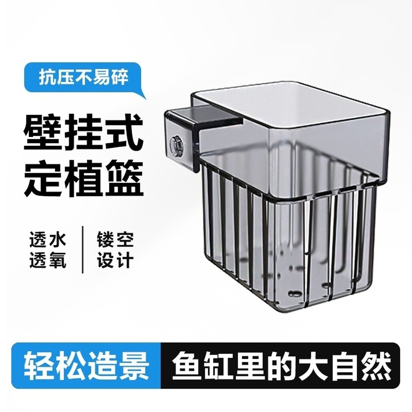 鱼缸水培植物篮水草龟缸种植杯壁挂式植物固定支架杯造景装饰定植