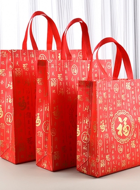 马年无纺布手提礼品袋福袋新年红色包装喜庆送礼过年福字袋子结婚