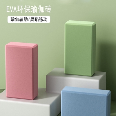 瑜伽砖高密度砖头成人儿童跳舞专用大尺寸舞蹈砖辅助工具泡沫砖块