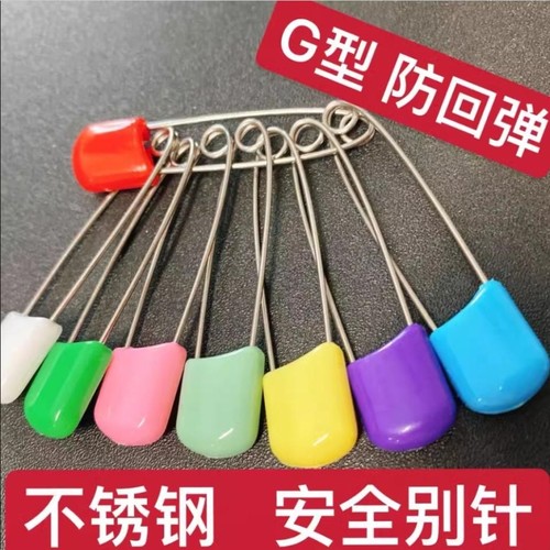 安全别针婴儿宝宝专用不扎人彩色幼儿园儿童小号保险别针大号固定