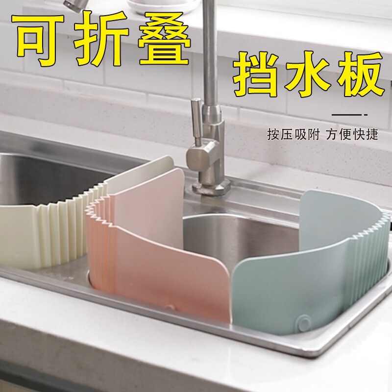 可折叠弯曲水池挡水板创意厨房家用水龙头防溅水挡板加高隔水板新