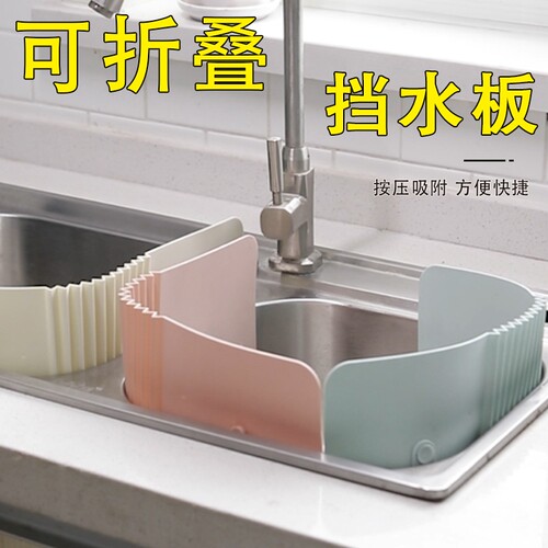 可折叠弯曲水池挡水板创意厨房家用水龙头防溅水挡板加高隔水板新