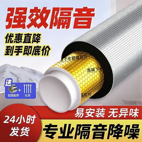 隔音棉下水管超强吸音音吸棉卫生间管道阻尼片材料自粘消音110型