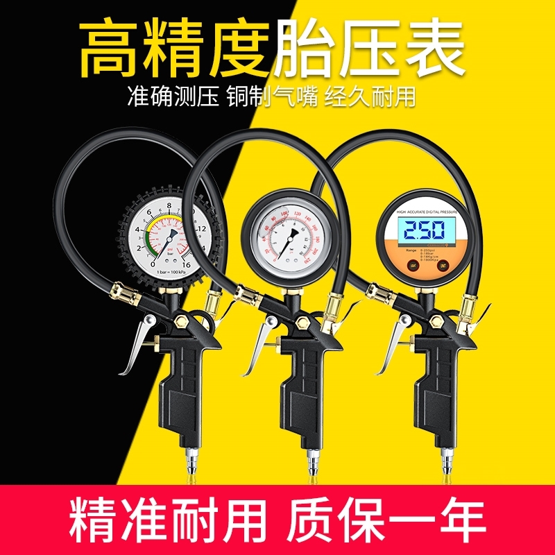 轮胎充气嘴汽车充气头加气嘴接头摩托车气泵打气嘴带压力表监测器