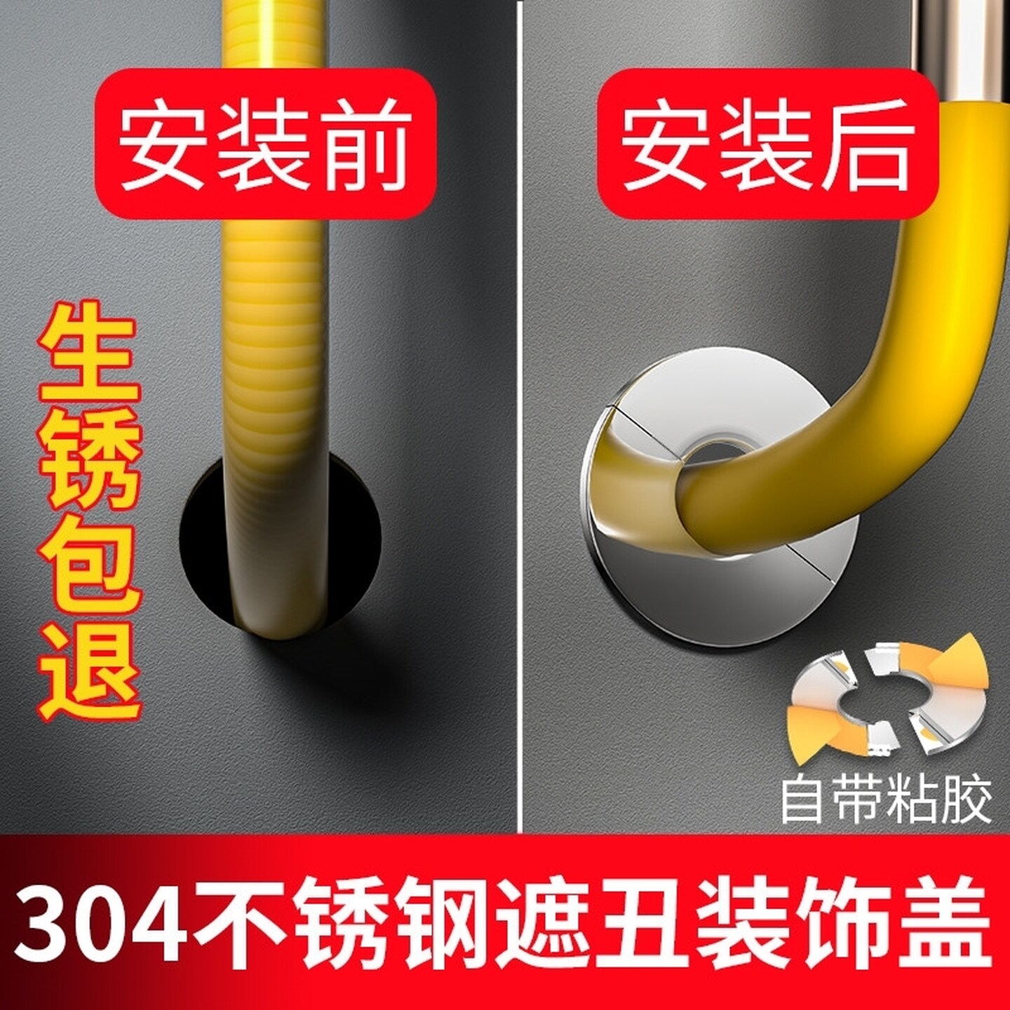 角阀装饰盖子燃气管道遮挡罩装饰天然气热水器水管遮丑孔洞不锈钢