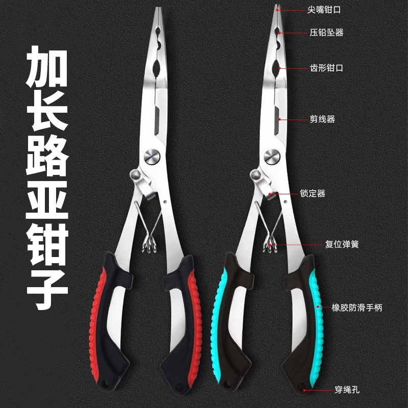 加长版路亚钳直嘴平口摘钩钳多功能钓鱼专用剪刀钳子深喉取钩控鱼