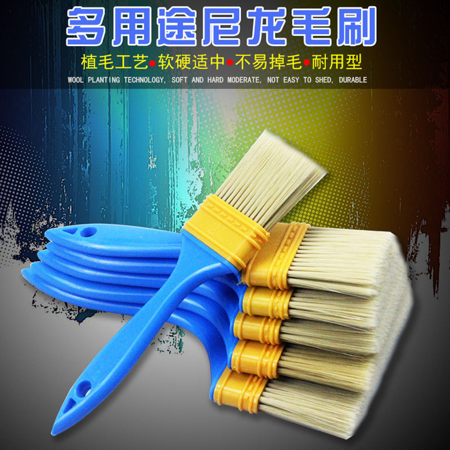 塑料毛刷不掉毛油漆刷酱料刷子清洁刷烧烤专用刷硬毛刷尼龙丝植毛