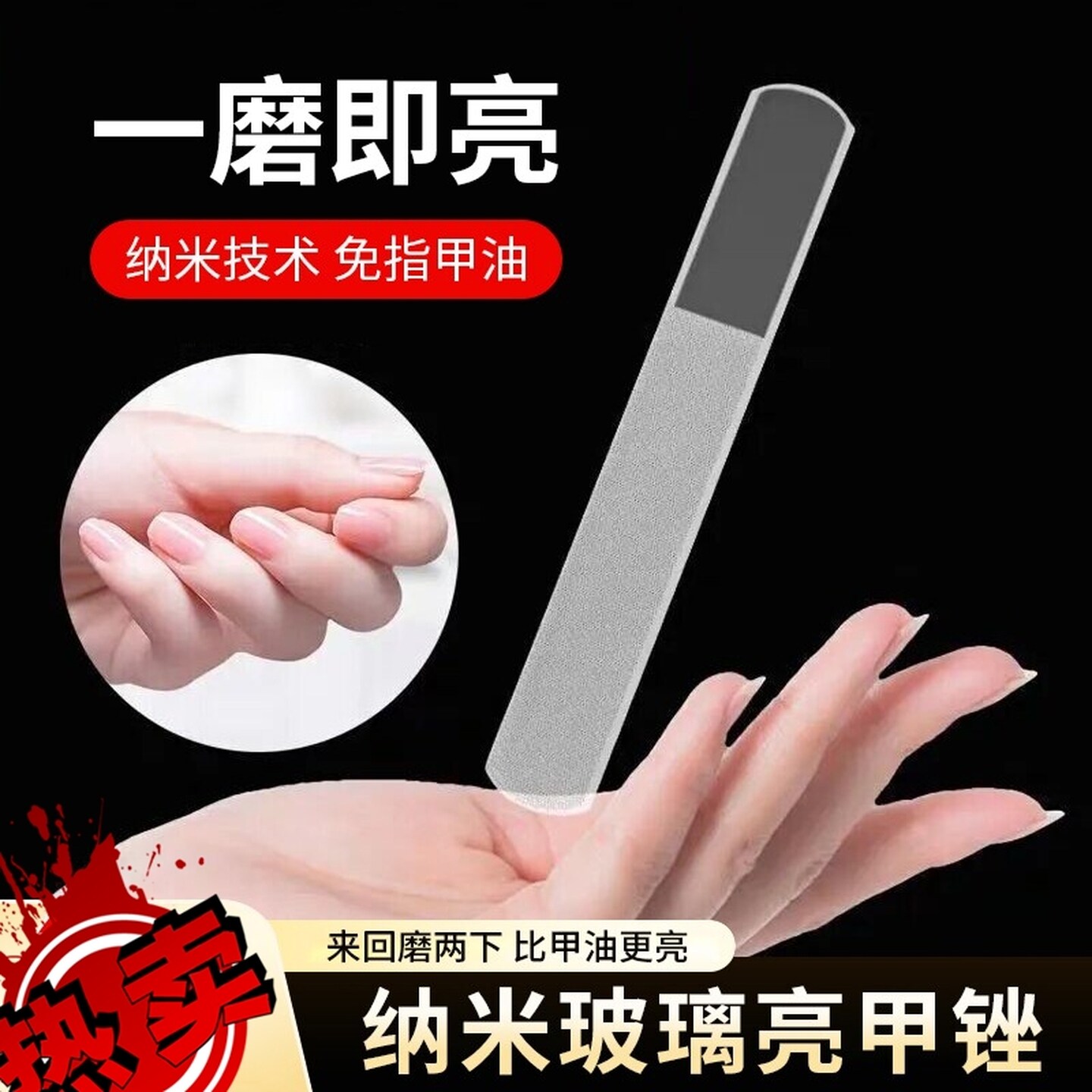 指甲锉纳米玻璃婴儿指甲抛光条磨甲砂条亮甲锉刀美甲用工具磨砂条