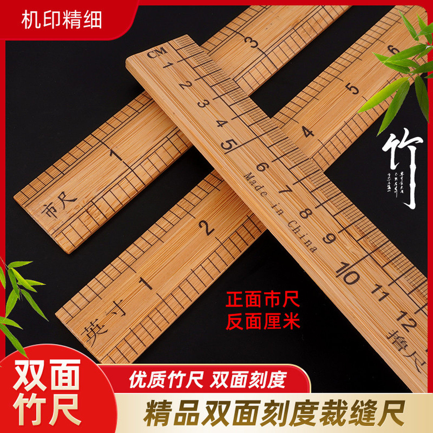 家用量布量衣裁布专用裁缝量布尺米尺1米教具黄木尺教学木质用尺